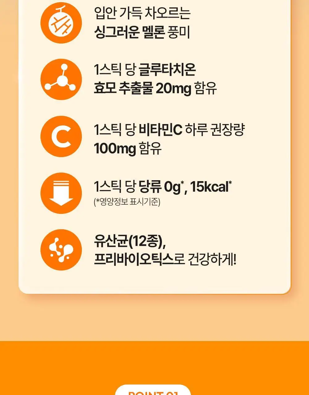 [올영 단독 선런칭] 티젠 콤부차 (자두/멜론) 10+2 기획 상세페이지 44